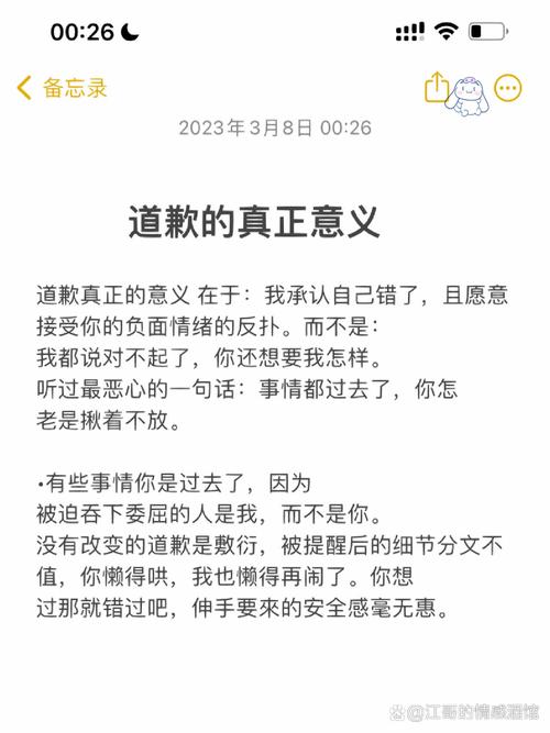 我是怎么把“对不起”吞回去的