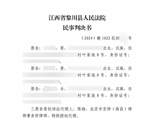 婚约彩礼纠纷法院判决书内页实拍