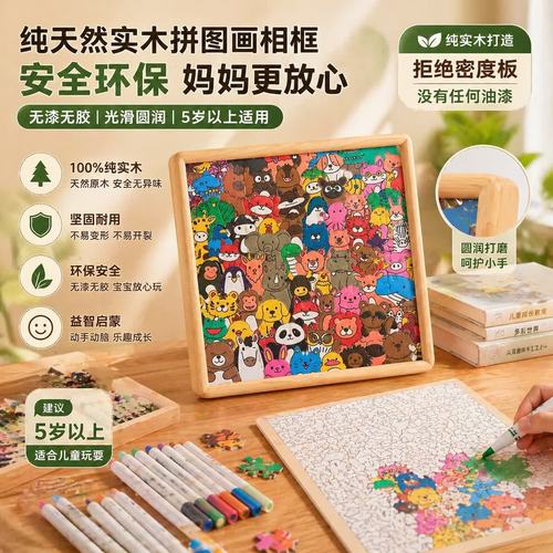 儿童手绘散落拼图颗粒木质桌面照