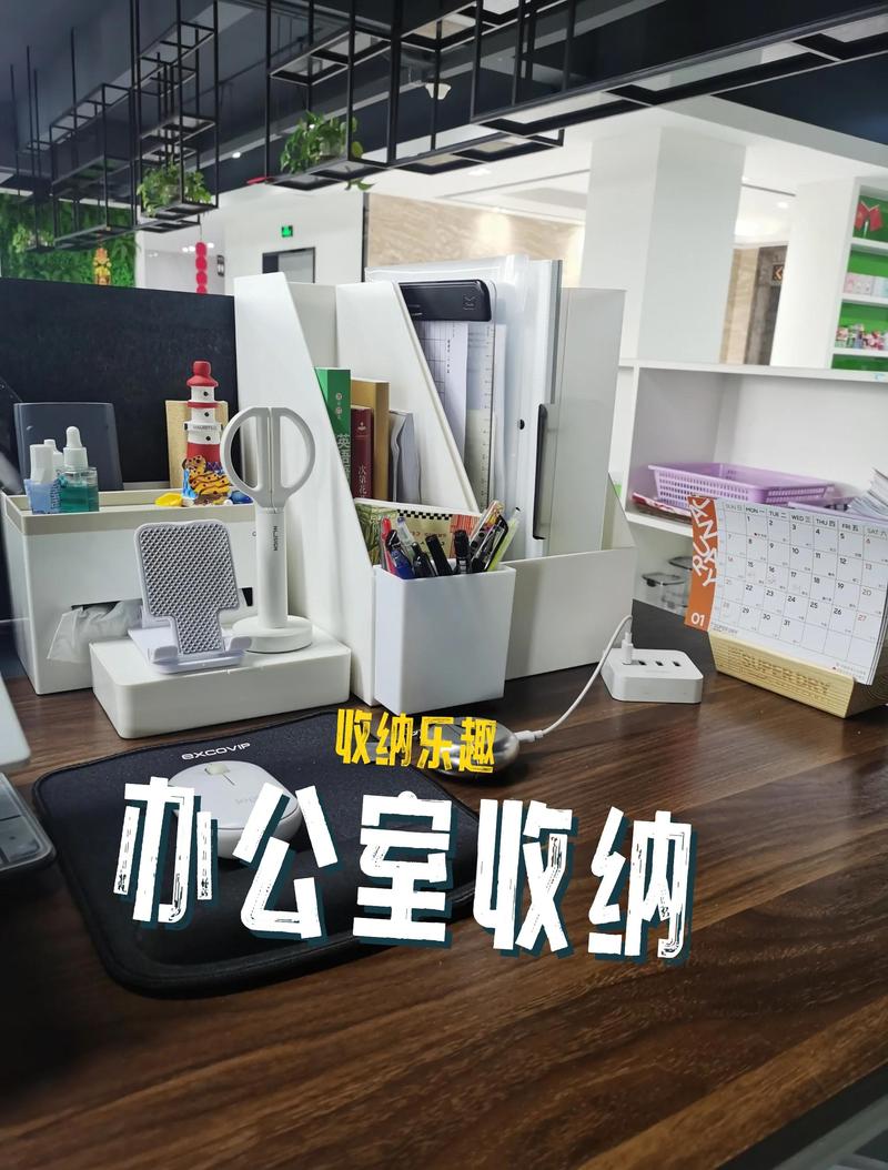 办公桌日常物品前置摆放示例