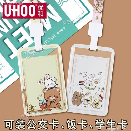 旧公交卡褪色大学迎新卡套