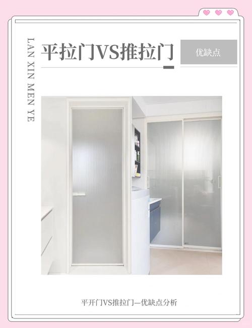 🚪 门,平开还是推拉?