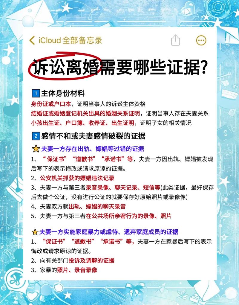 离婚冷静期例外情形家暴证据清单