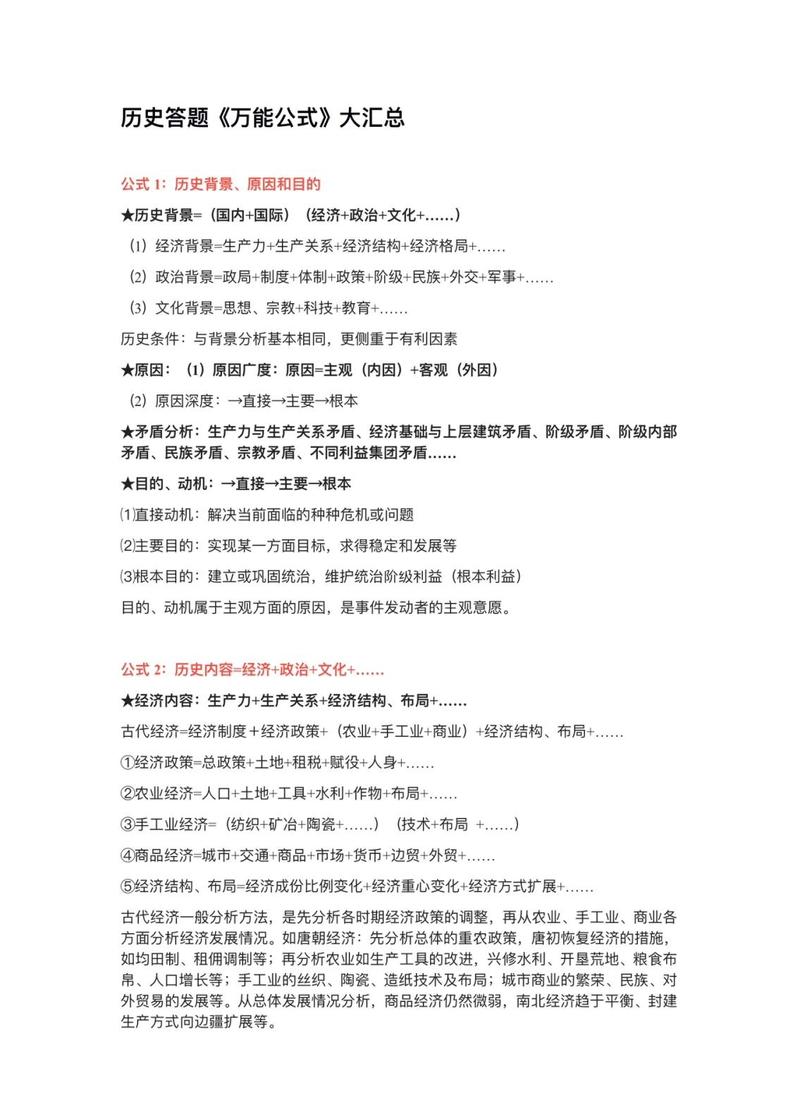 大题怎么答?给你个标准思路