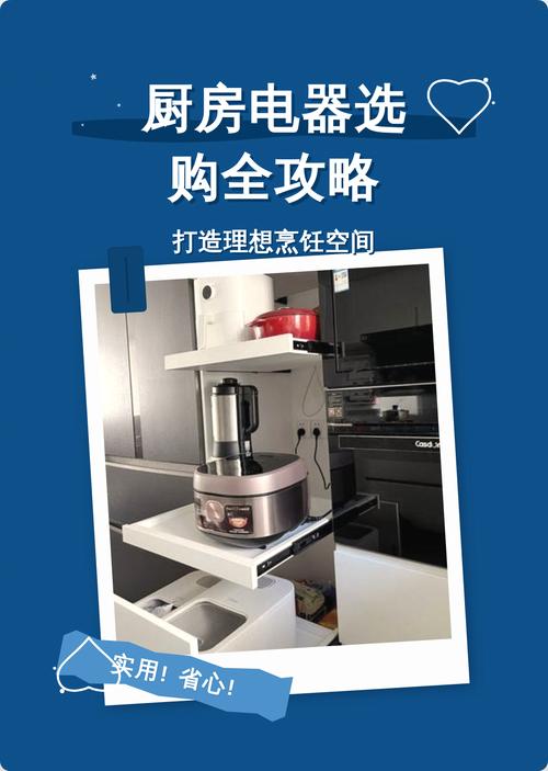 厨房电器选购验收类常见问题