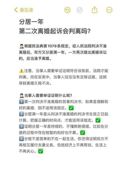 离婚纠纷分居聊天记录证据