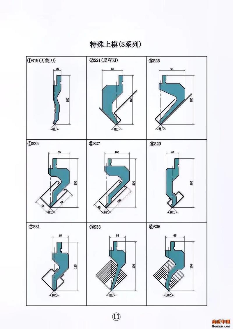 折弯模具V槽补偿负角结构设计图