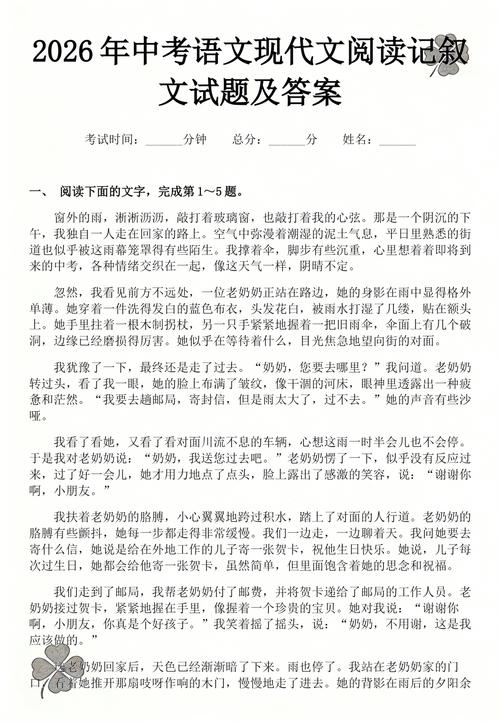 中考语文现代文阅读高频考点题型统计