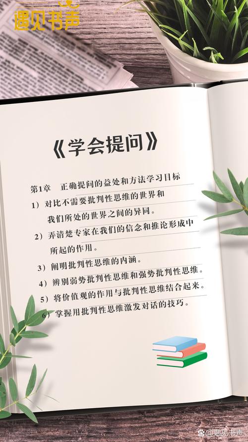 提问与回答：关于转行和成长