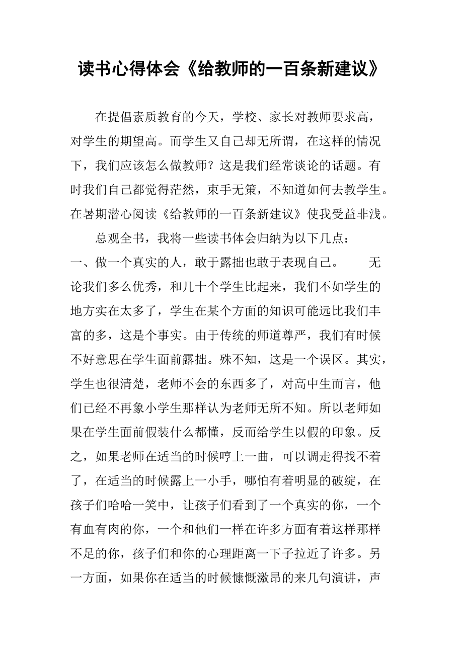 一点心得:别让OEE绑架了管理