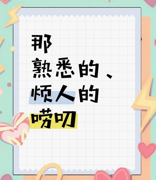 原来“唠叨”是最低效的感应方式