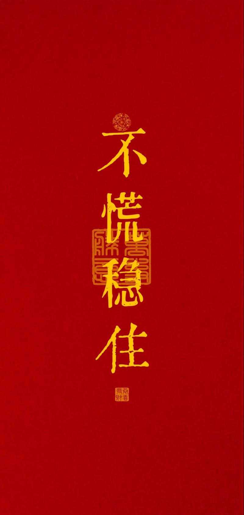 家长稳住，孩子才不慌