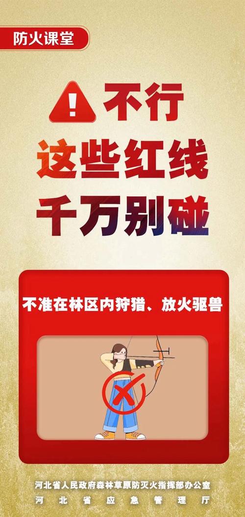 这些互动红线绝对不能碰