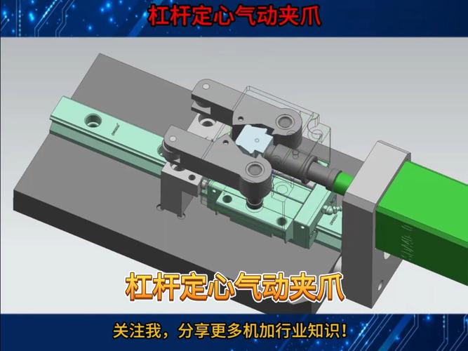 工业气动夹具结构图