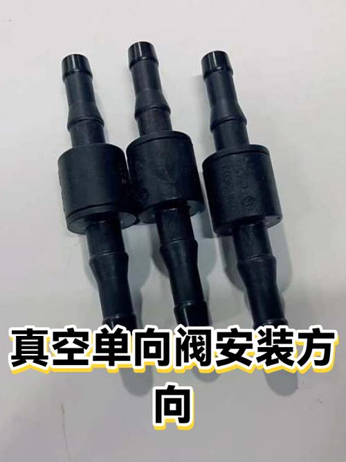 汽车真空单向阀通气方向测试示意图