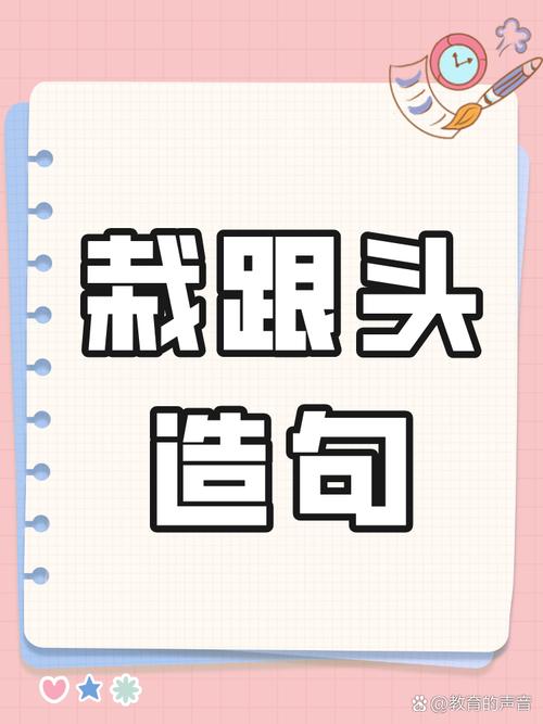 特别提醒：小白一栽一个跟头