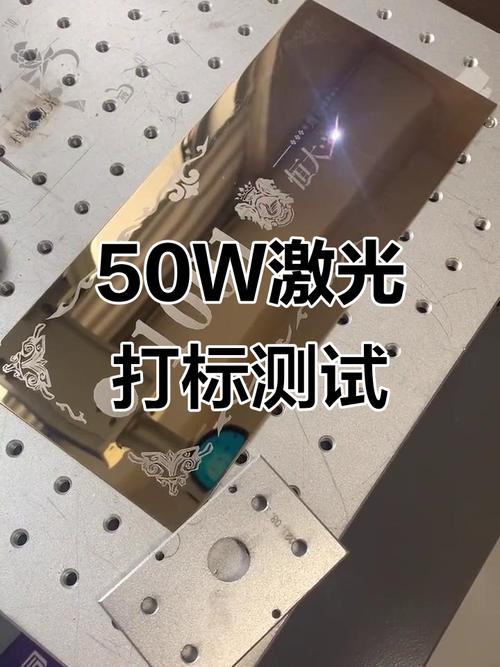 激光打标机成品出厂检测实拍
