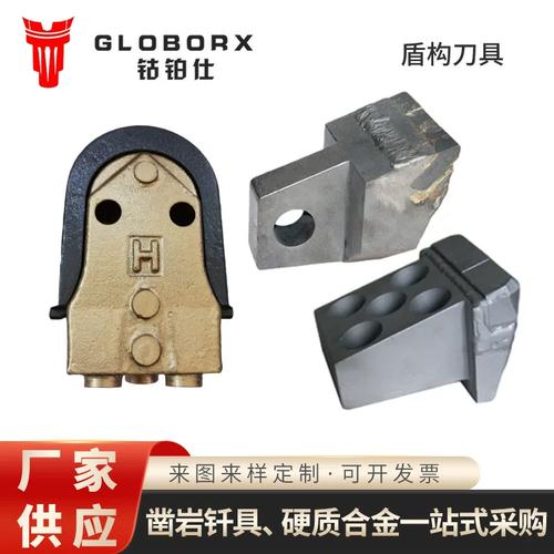 粉末液压机压制盾构用硬质合金刀头成品图