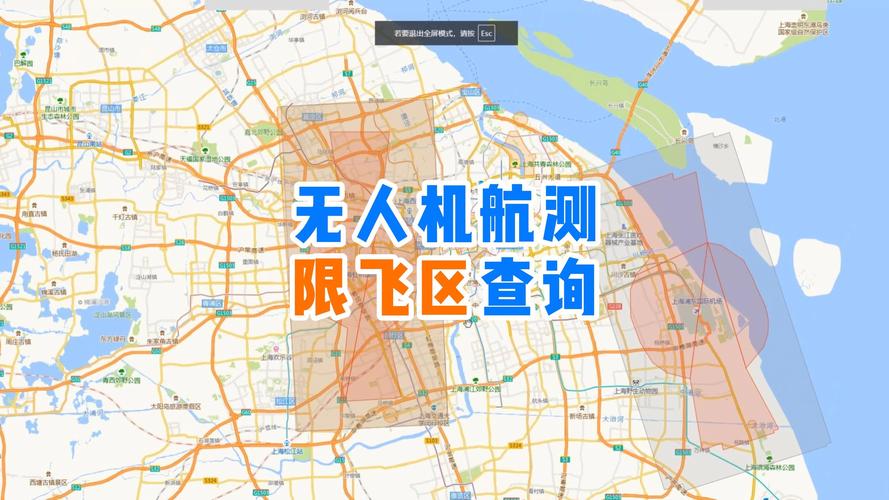 无人机厂家APP内置禁飞区图层截图