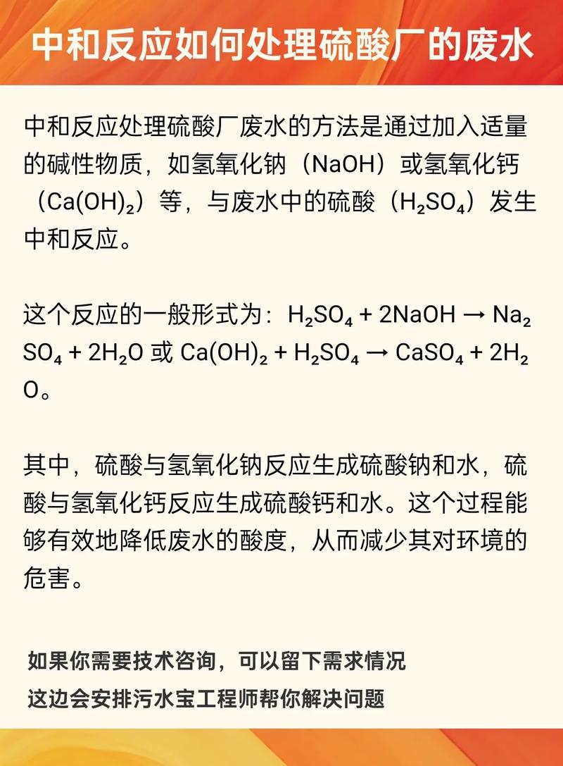 现在的中和反应，其实比以前难多了