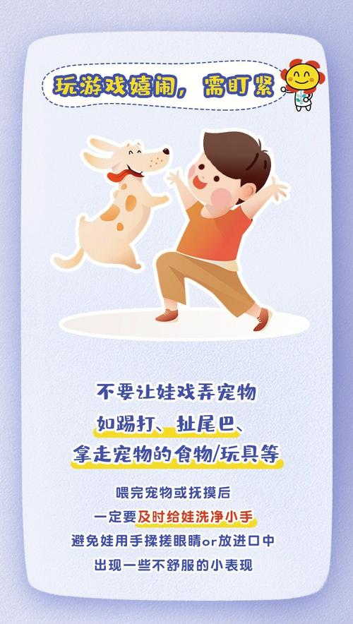 宠物与宝宝和谐相处的必备注意事项