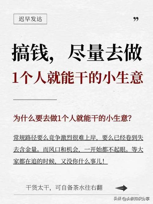 小生意人躲坑，只能自己留后手