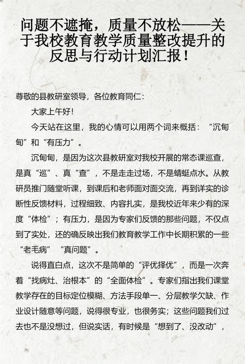 改不掉的课堂老毛病