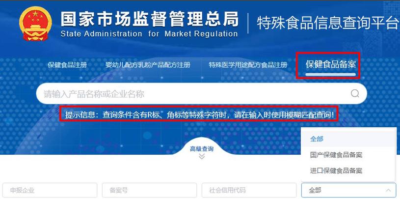国家卫健委食品安全标准公开查询页面截图
