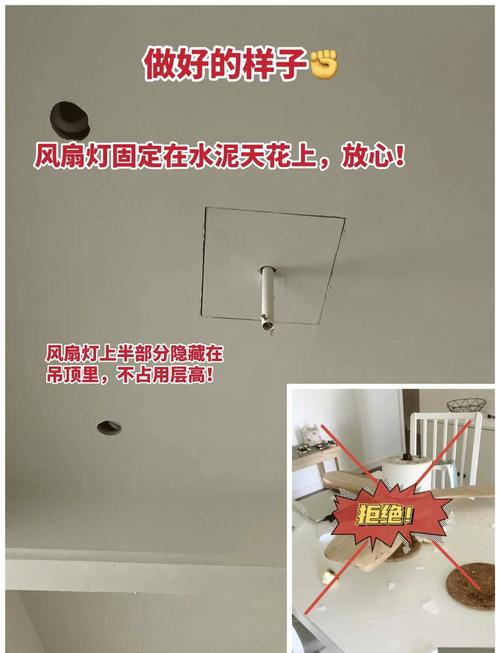 风扇灯安装前棚顶加固施工示意图