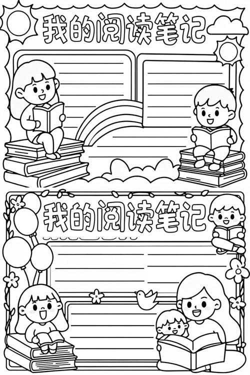 小学生在读书笔记空白处画的卡通涂鸦手写感想