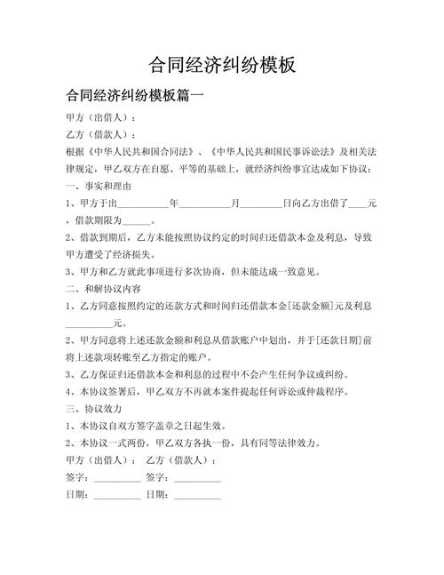 不同类型合同纠纷的适配参考