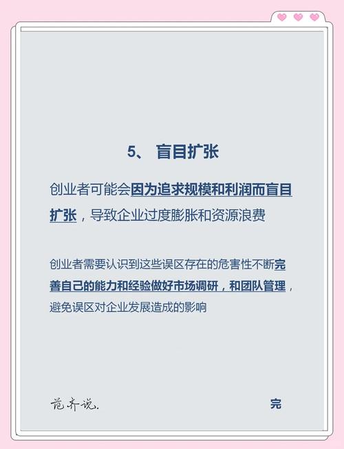 这些误区，多数创业者都踩过