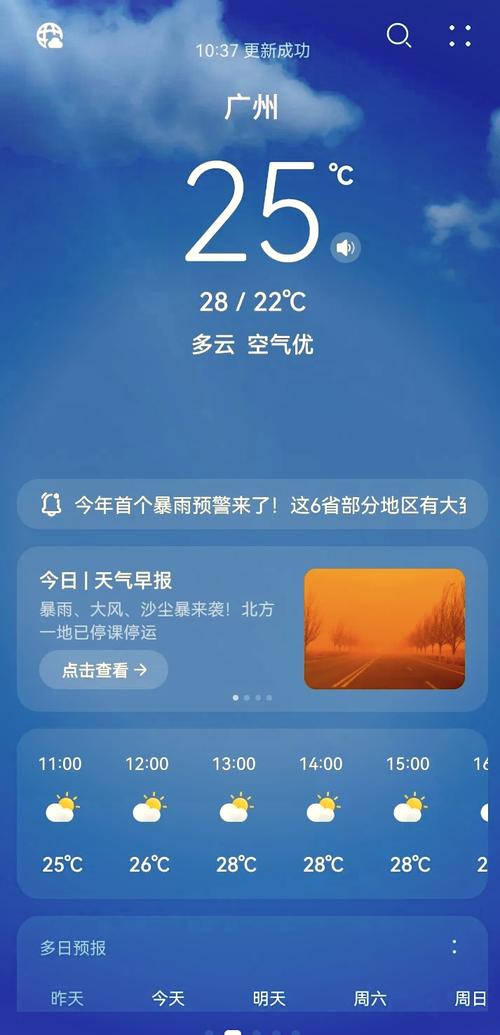 移动端搜索引擎零点击天气结果页面