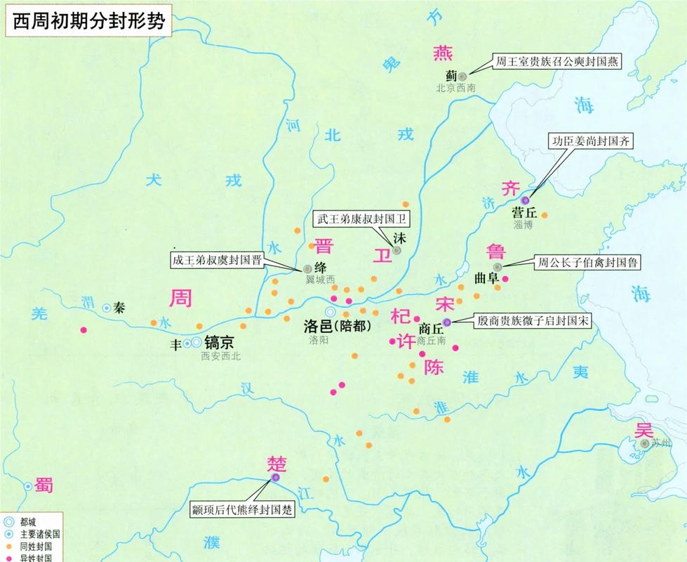 西周分封制主要封国分布图