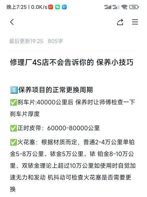 保养和维护?厂家不告诉你的秘密