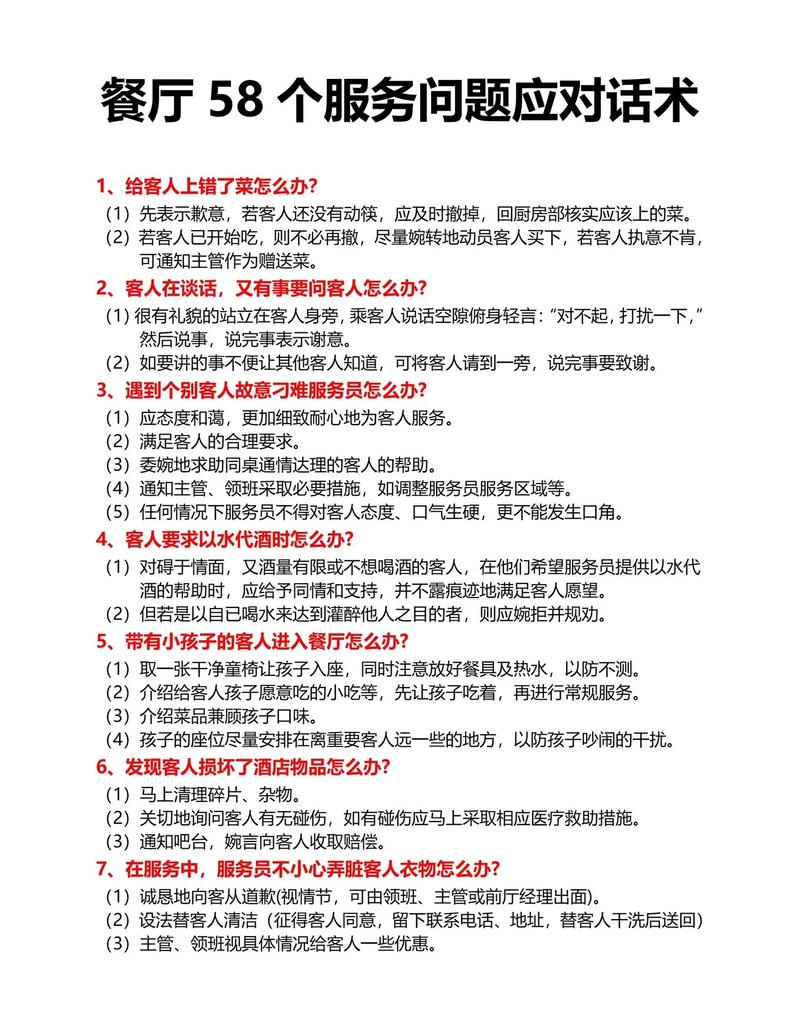 二、服务内容里那些猫腻