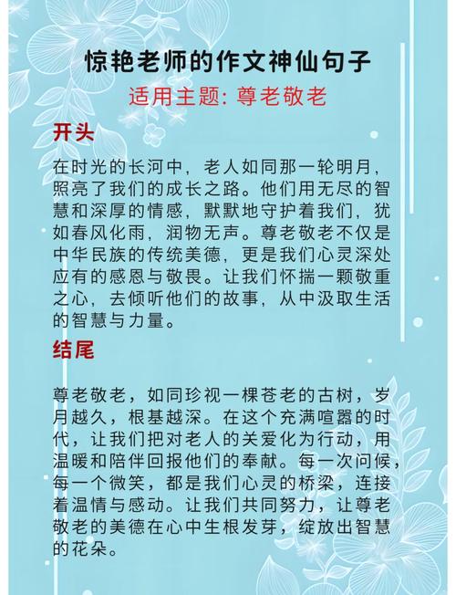四、实操建议:给带老人的你