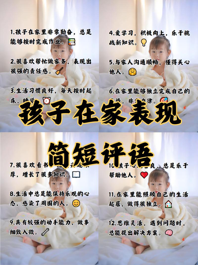 普通人在家能做的好的教育评价，其实很简单