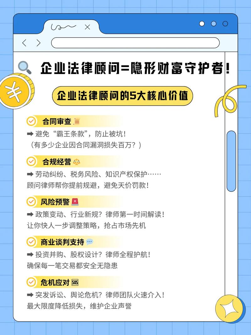 企业老板懊悔没请法律顾问