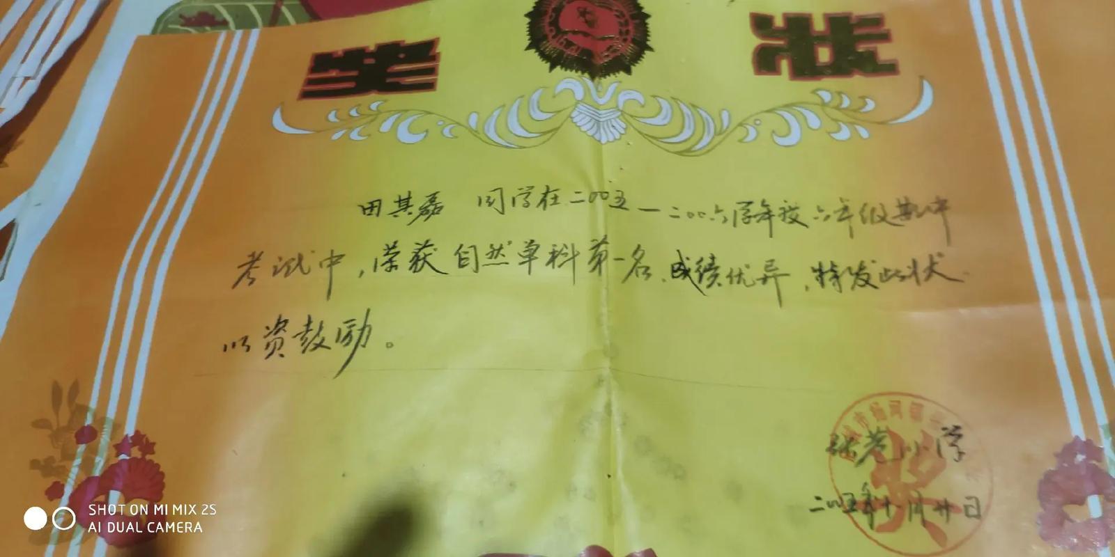 乡村留守儿童抽屉半叠旧奖状