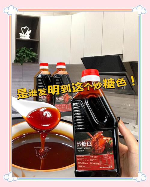 炒糖色，让你又爱又恨的那一步