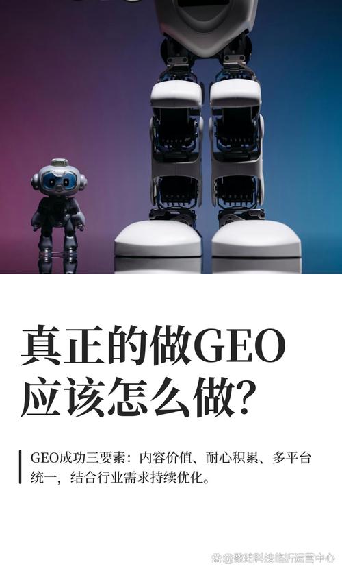 接下来三年，GEO会怎么变？