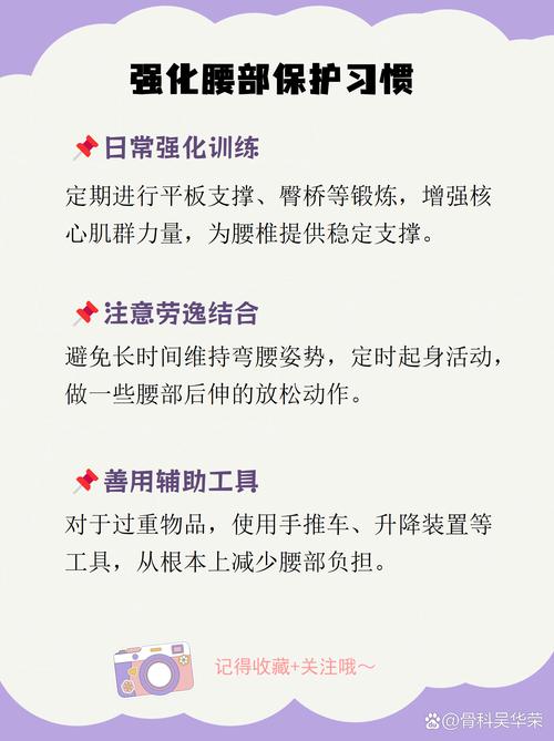 正确弯腰发力的核心逻辑