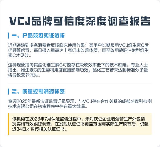 品牌可信度常见错误做法对比表