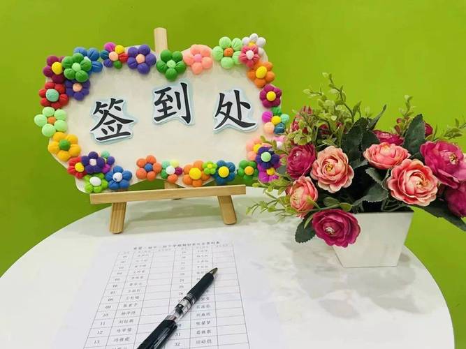 家长学校形式化签到场景