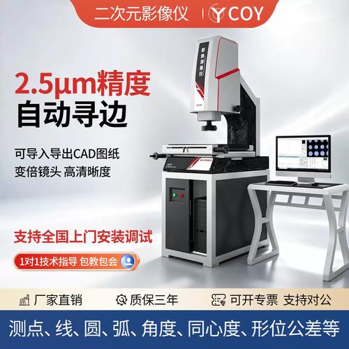 影像测量仪测量手机中框边缘公差实拍