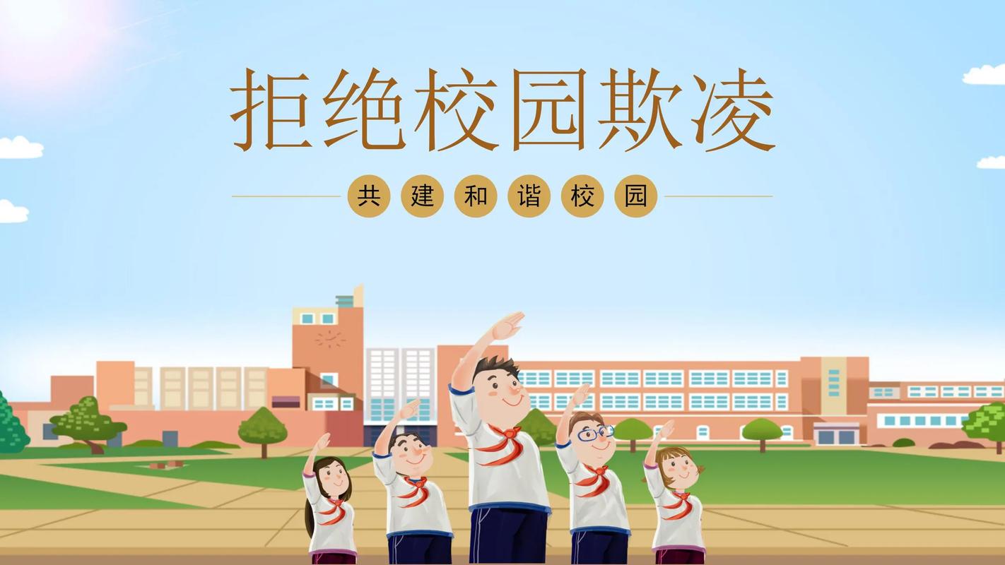 小学防欺凌主题班会学生冷漠表情特写