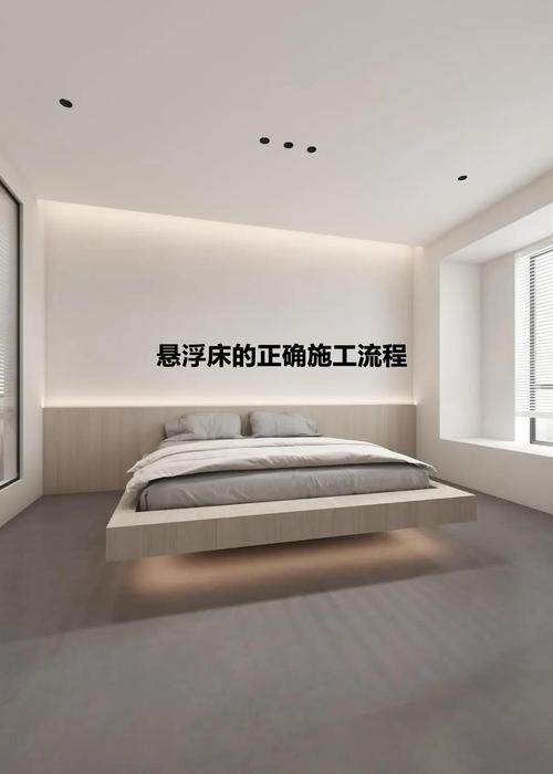 卧室轻钢龙骨墙悬浮床固定施工图
