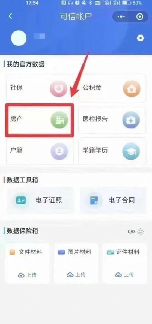 南京买房落户资格官方查询页面
