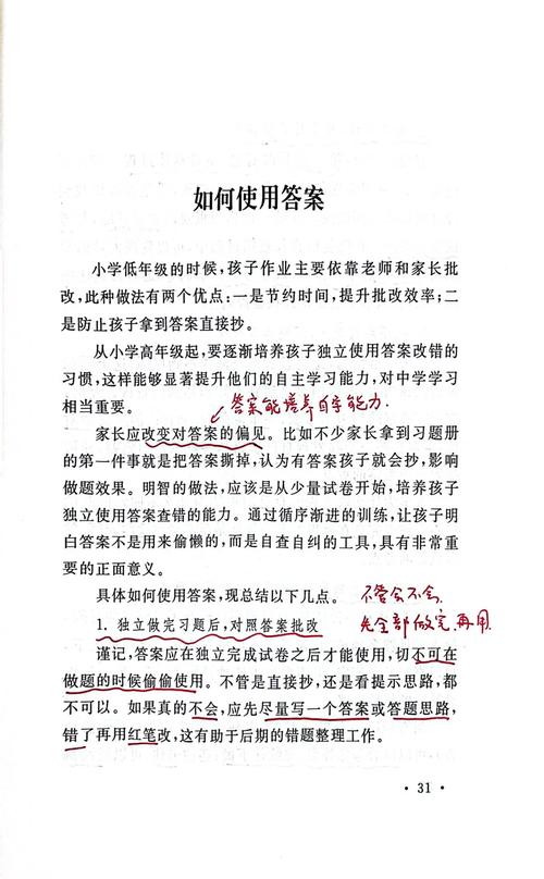 别把功利当成唯一的学习答案